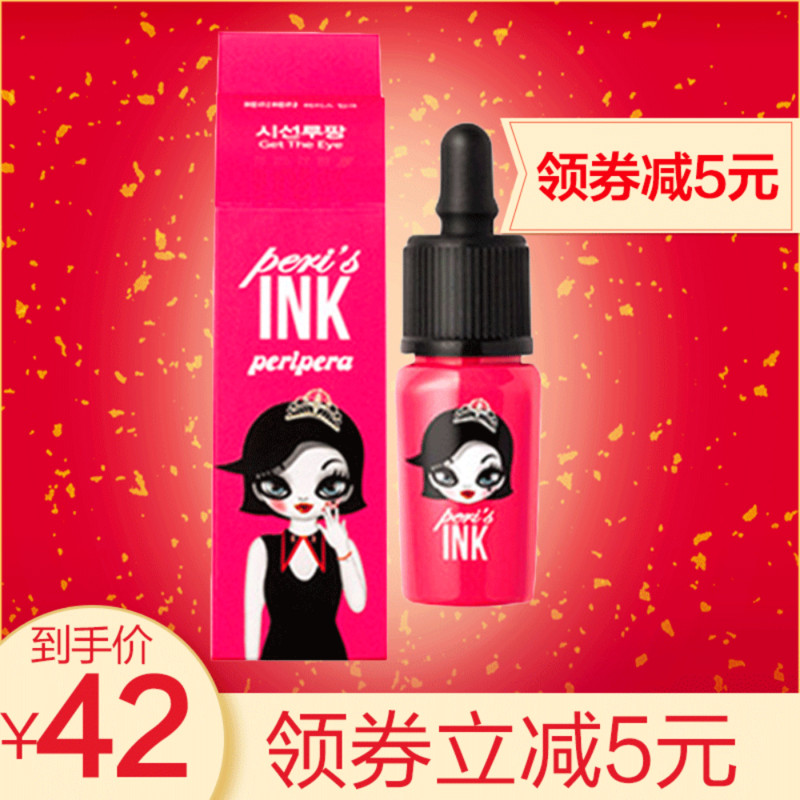 韩国Clio珂莱欧peripera菲丽菲拉染唇液ink墨水唇彩唇釉口红咬唇