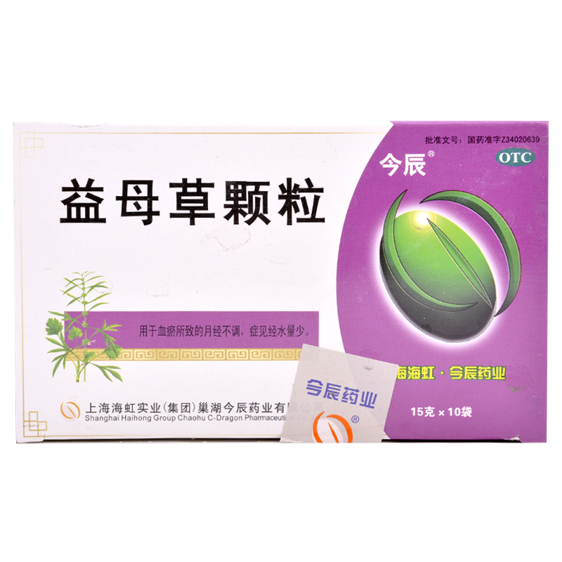 今辰 益母草颗粒 15g*10袋/盒 活血调经 血瘀所致月经不调量少