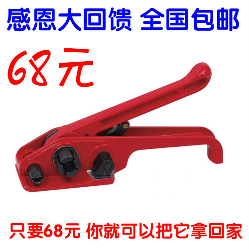 Plastic-steel beating bag with baling machine manual pull-tight machine beating bag with pull-tight device packers plastic-steel baler