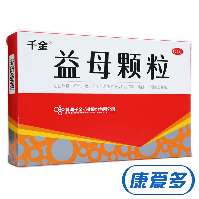 千金 益母颗粒 14g*10袋 活血调经 产后瘀血腹痛 痛经 月经不调