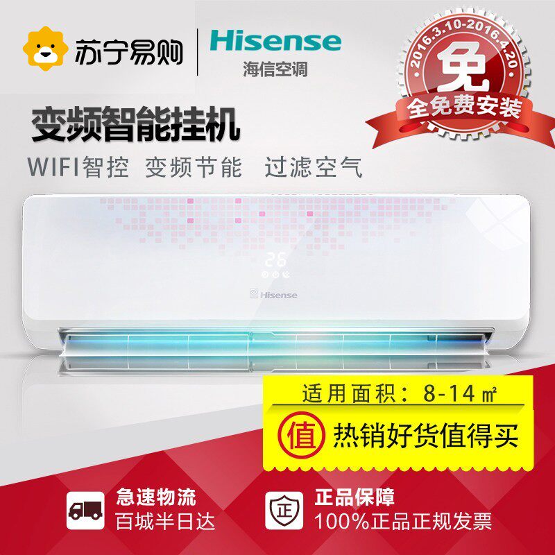 Hisense/海信 KFR-26GW/EF11A3(1N05) 大1匹智能云 冷暖变频空调