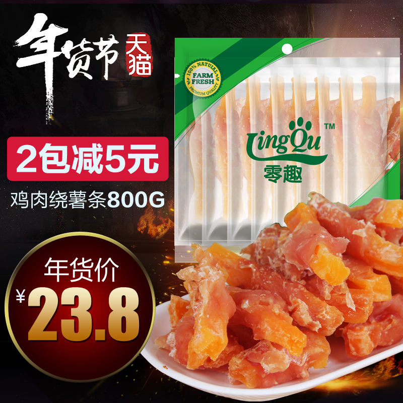 泰迪狗零食 鸡肉饶薯条800g 鸡肉条磨牙 除臭洁齿狗零食训练零食