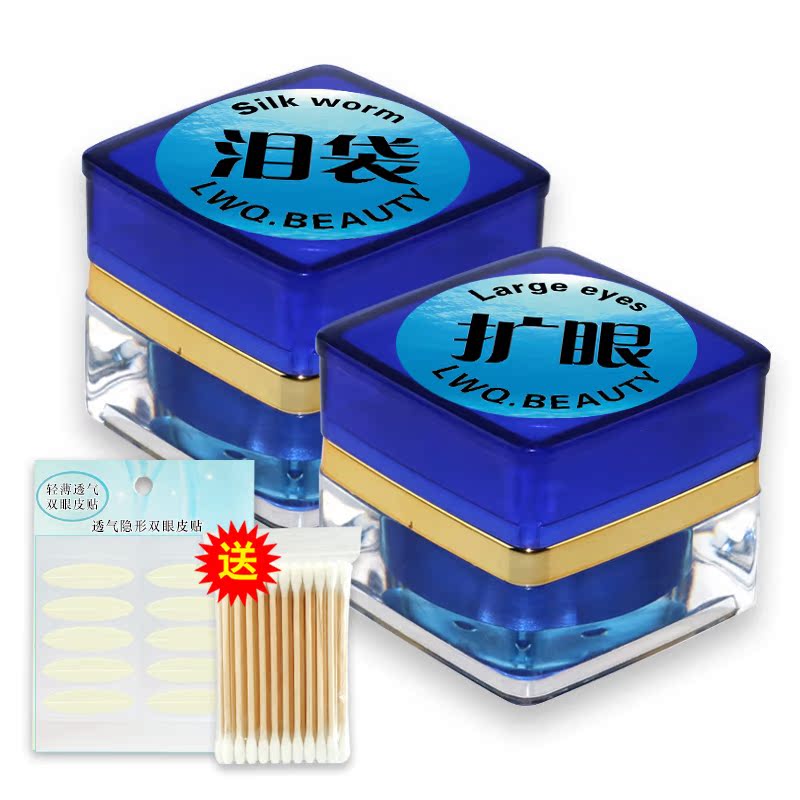 防伪验证【送棉签】人鱼眼眸霜 微雕扩眼桃花卧蚕 双眼皮眼霜正品