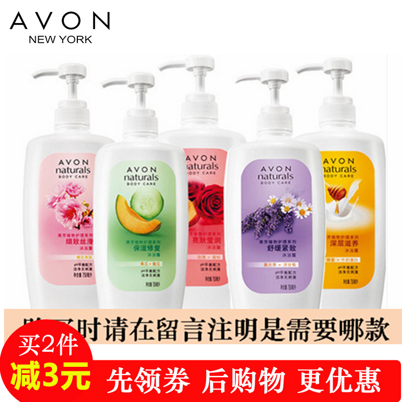 Avon/雅芳植物沐浴露系列 黄瓜玫瑰樱花蜂蜜年奶沐浴露750ML