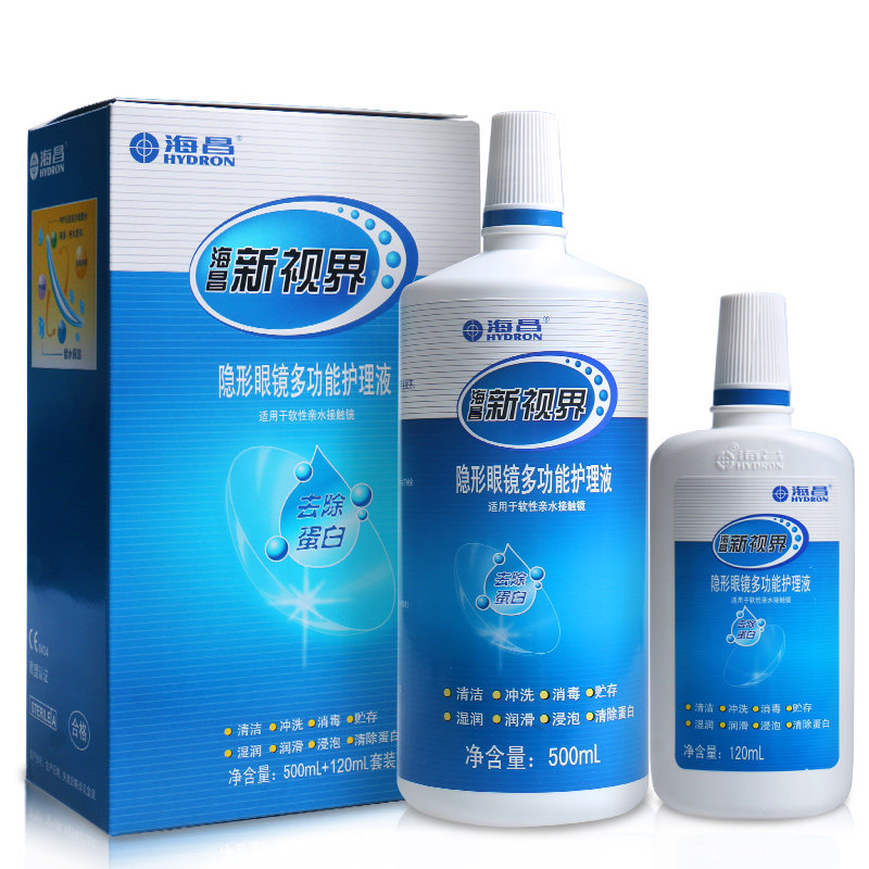 海昌护理液隐形近视眼镜美瞳新视界500+120ML除蛋白清洗药水包邮
