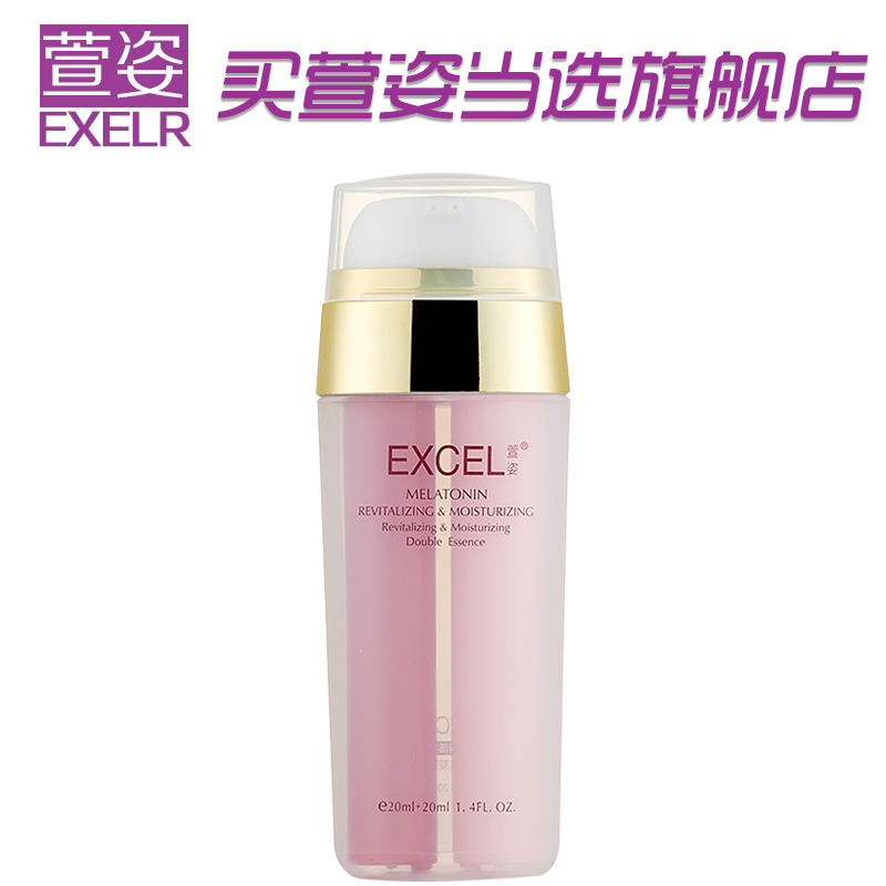 萱姿旗舰店化妆品宣姿活能保湿双效精纯乳40ml提亮肤色补水