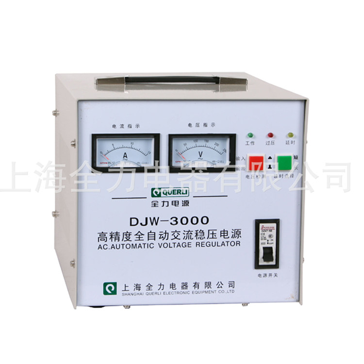 Shanghai Quanli regulator single-phase automatic high-precision regulated power supply DJW-3000VA 3000W 3KVA