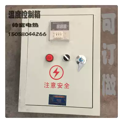 Temperature control box Digital display intelligent temperature control box Full range adjustable heating constant temperature control box Non-standard customized