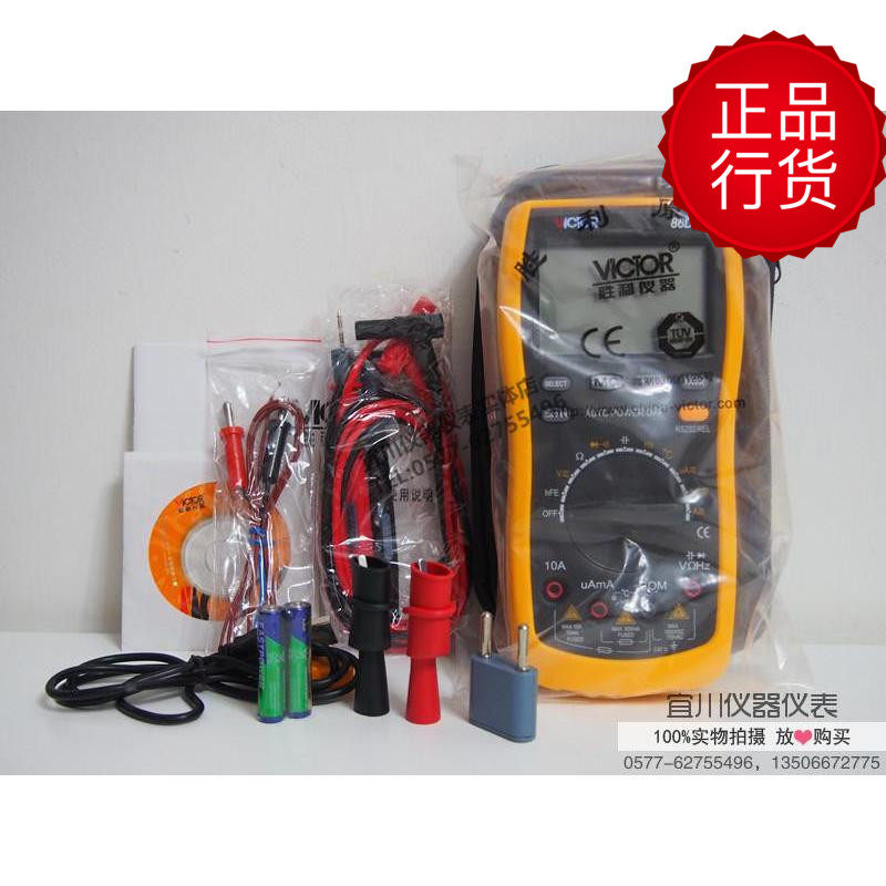 Shenzhen Victory VICTOR86D VC86D Multi-functional universal meter with USB connector capacitive frequency temperature