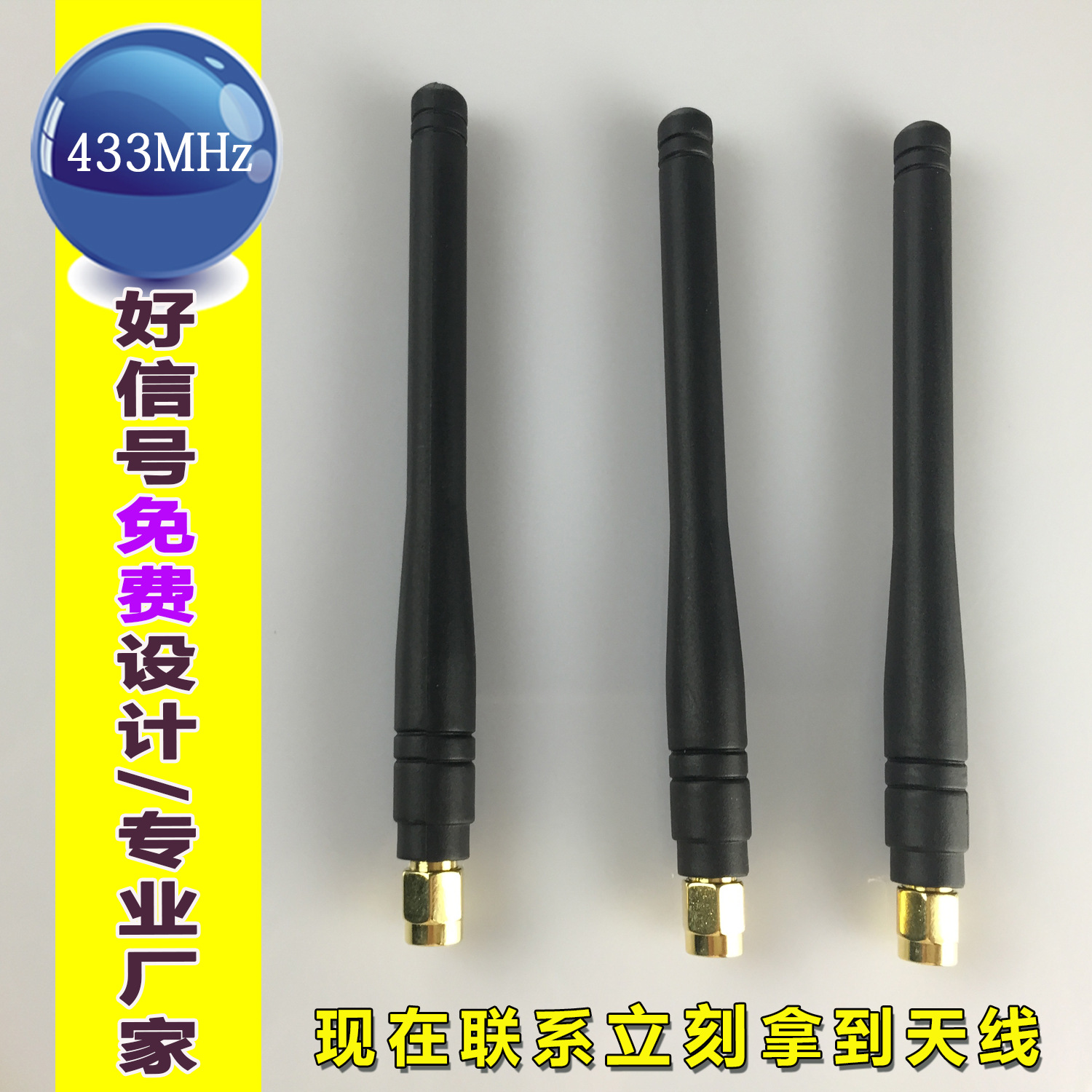 433 external antenna 433 external rubber stick antenna 433 92mhz straight head rubber stick antenna manufacturer direct