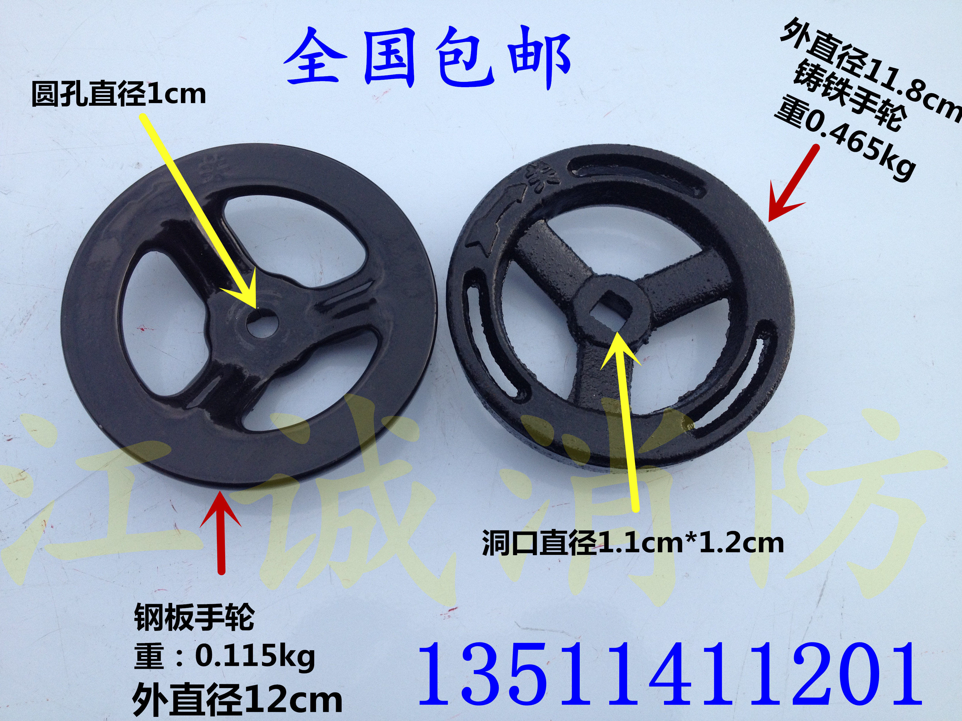 [USD 5.25] Fire extinguishing tied hand-wheel fire plug steel plate ...