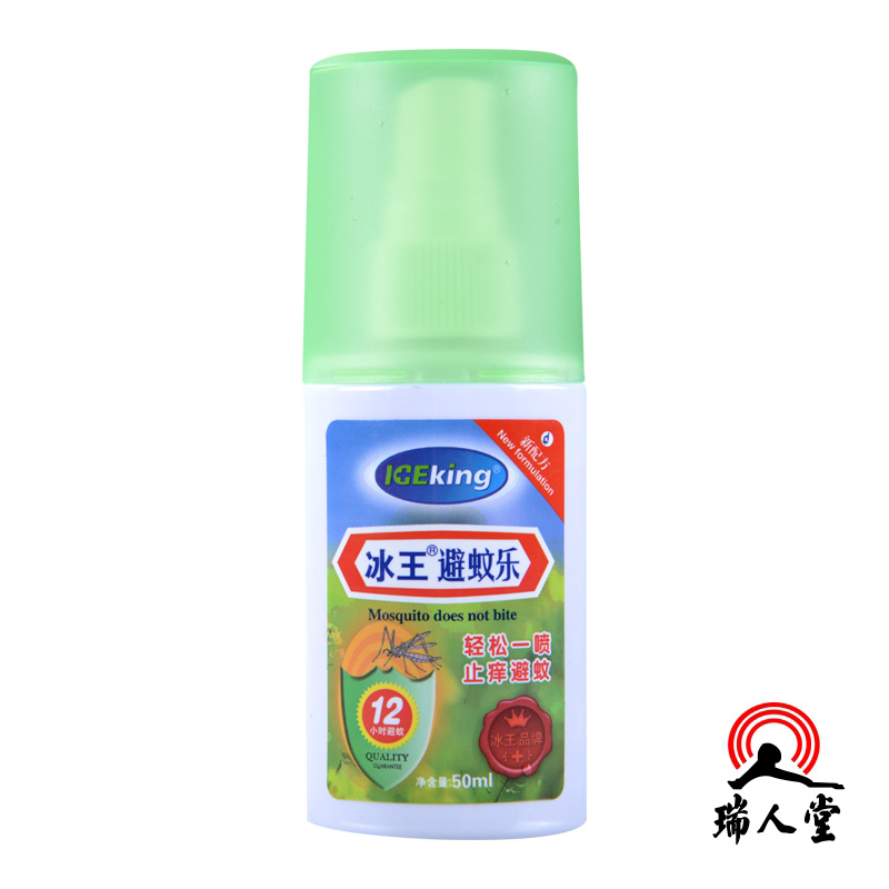 【低至7.5 包邮】冰王避蚊乐50ml 长效驱蚊水 防蚊虫叮咬 喷剂