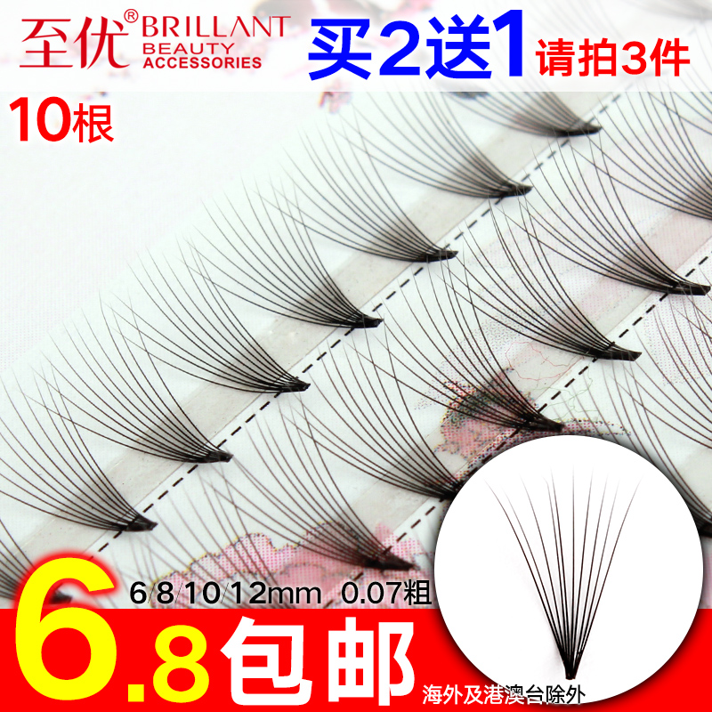 至优10根0.07美容专业种植假眼睫毛柔软朵毛单株60簇自己嫁接睫毛