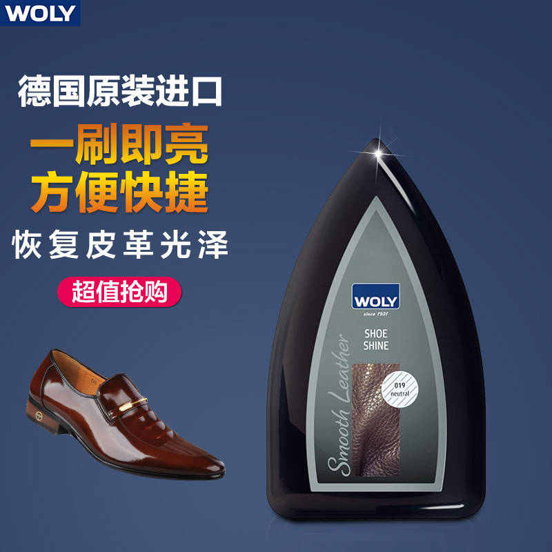 德国WOLY进口护丽清洁光亮海绵刷 皮鞋上油抛光一擦即亮带油鞋刷