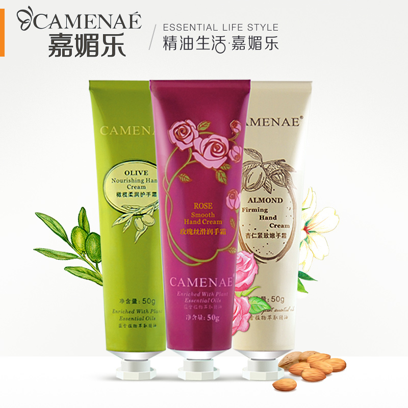 嘉媚乐护手霜 爱不释手精油护理套装礼盒滋润保湿玫瑰护手霜3支装