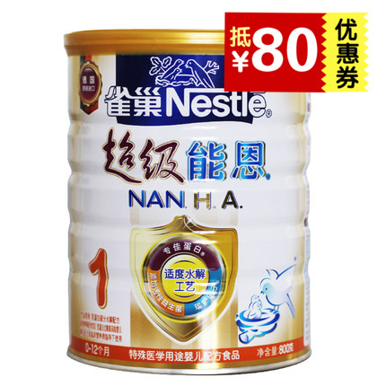 2015.3月雀巢超级能恩1段适度部分水解蛋白奶粉800g 德国原装进口
