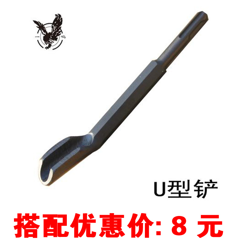 Yiming rotary hammer drill bit U-shovel 24 and 26 special electric pick function Buy a single drill bit does not include shipping