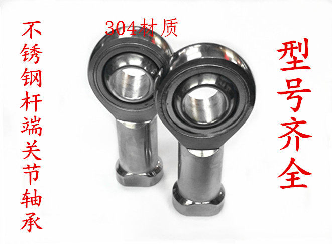 304 stainless steel rod end joint bearing internal thread flip-floe S-SI L12T K S-SI L14T K