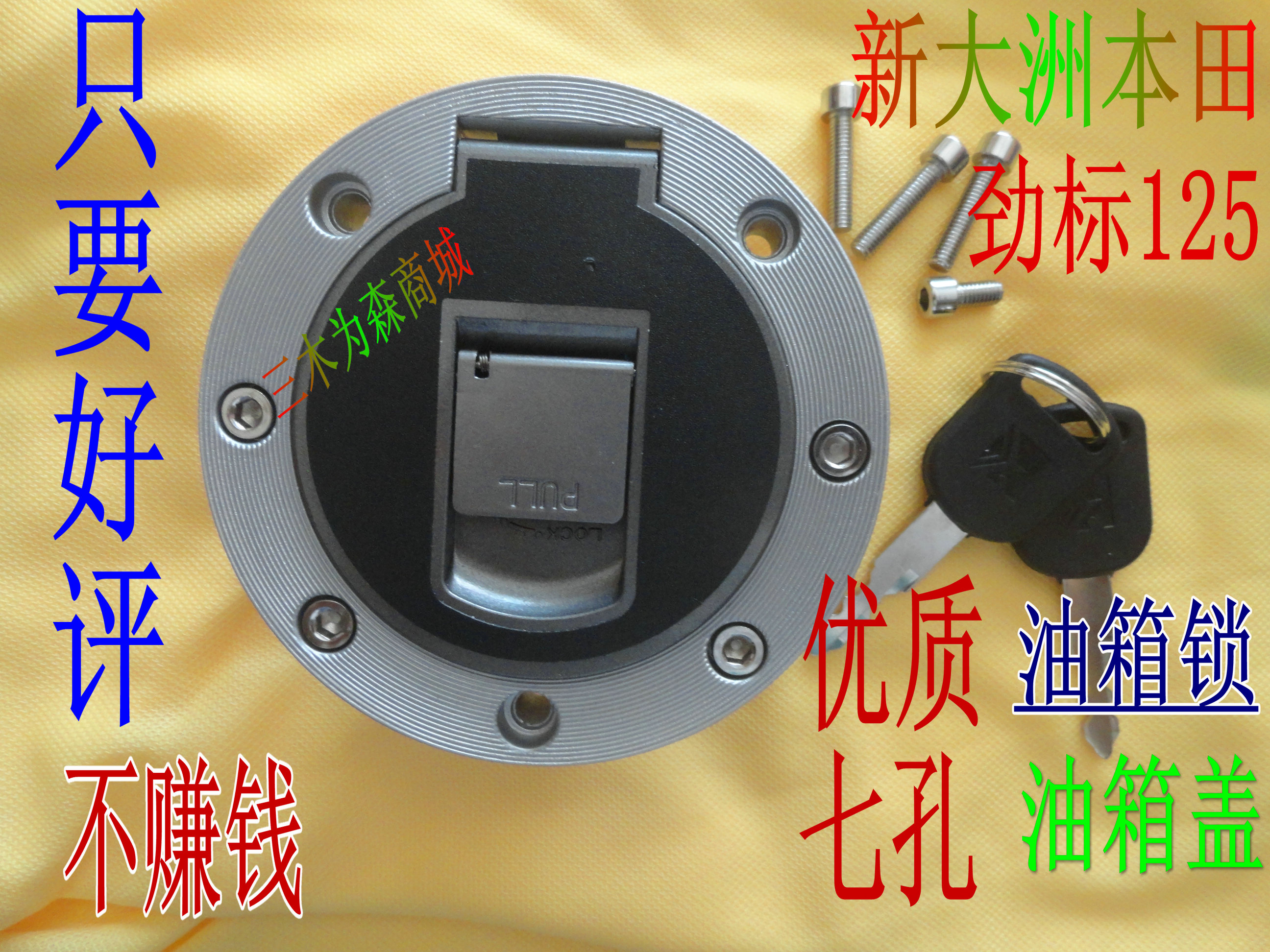 High - quality motorcycle fuel tank cover 125 New continent Honda Xinqing Rui General fuel tank cover