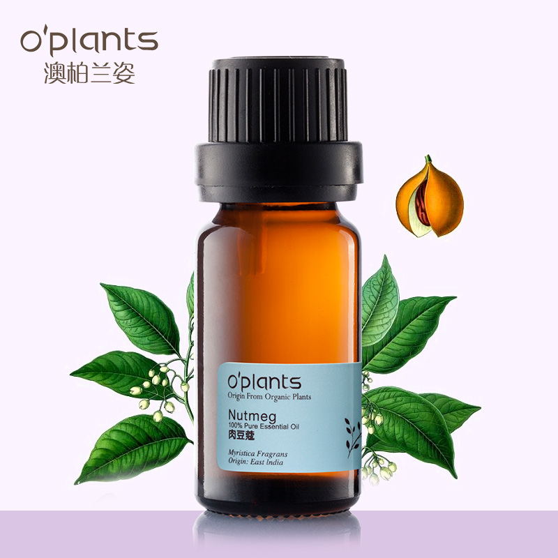 OPlants 肉豆蔻单方精油 10ml 源自澳洲精油 正品 活机精油