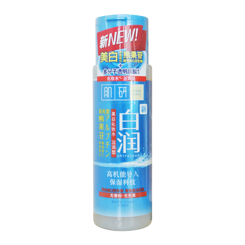 包邮 曼秀雷敦肌研白润美白化妆水滋润型170ml爽肤水提亮肤色补水