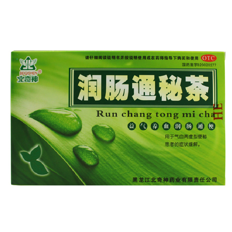 【包邮】北奇神 润肠通秘茶 3g*10袋 润肠通便 气血两虚型便秘