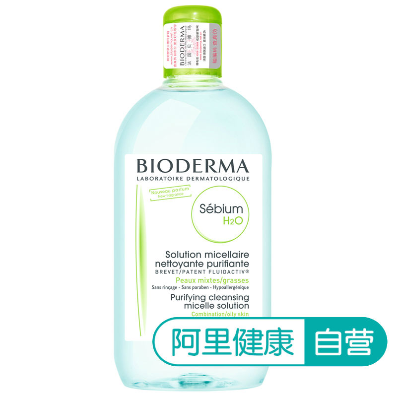 Bioderma/贝德玛净妍控油洁肤液500ml