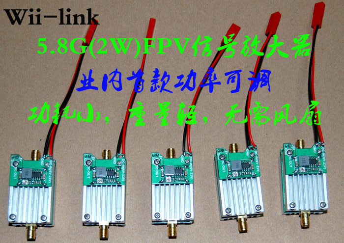 5 8G signal amplifier FPV image transmission remote control extended range power amplifier 2W power adjustable RF5801
