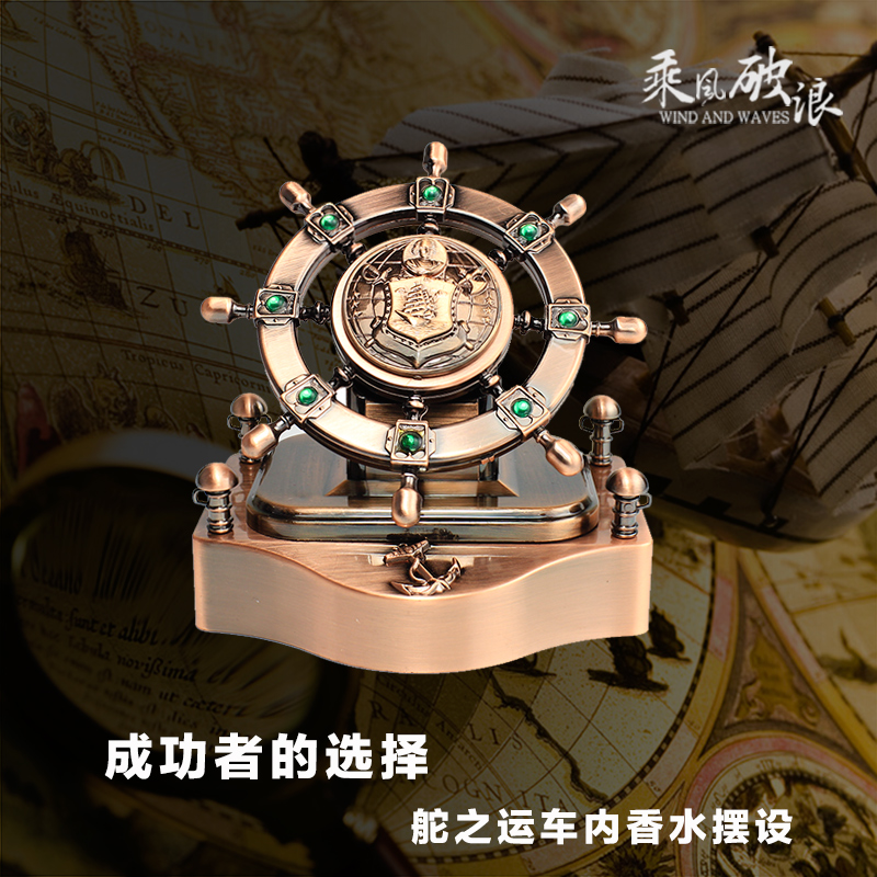 汽车香水座式香水车载香水瓶创意车内饰品摆件车上除异味车用香水