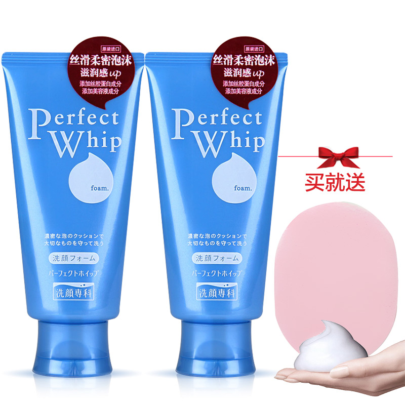 洗颜专科柔澈泡沫洁面乳120g*2组合装perfect whip洗面奶资生堂正