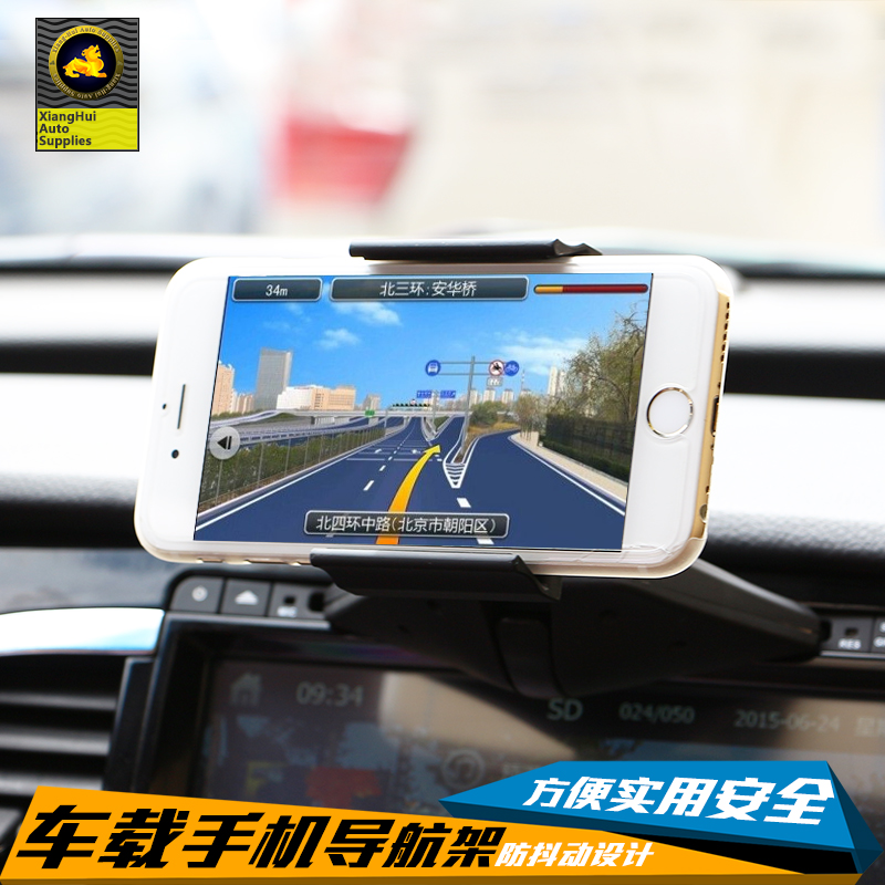 车载手机支架 多功能汽车导航旋转万向支架CD口车用支架座托夹