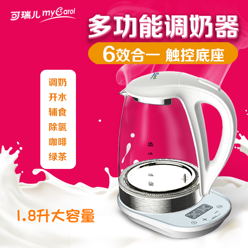 可瑞儿调奶器智能恒温婴儿温奶热奶器冲奶机大容量烧水壶精确控温