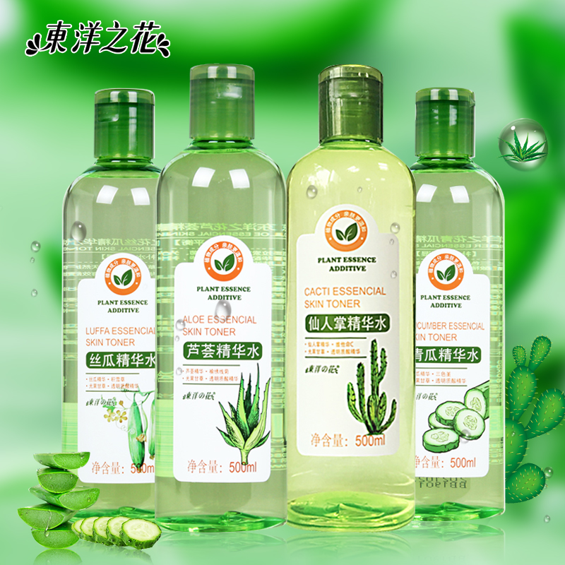 东洋之花精华水500ml 套装*4瓶补水保湿精华水 滋养肌肤 提拉紧致