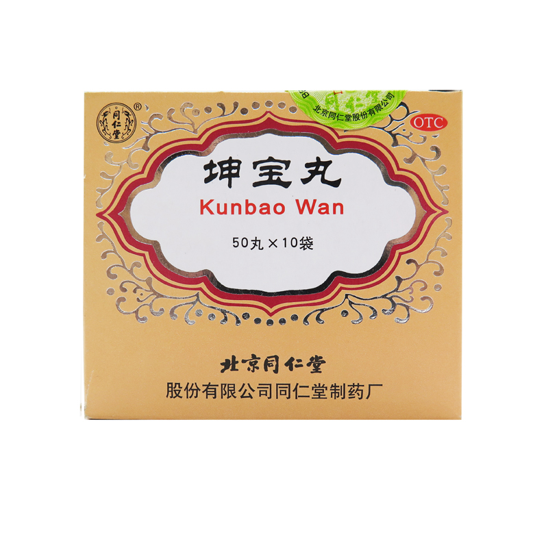 同仁堂 坤宝丸 50粒*10袋 滋补肝肾 月经紊乱 失眠健忘 头晕耳鸣