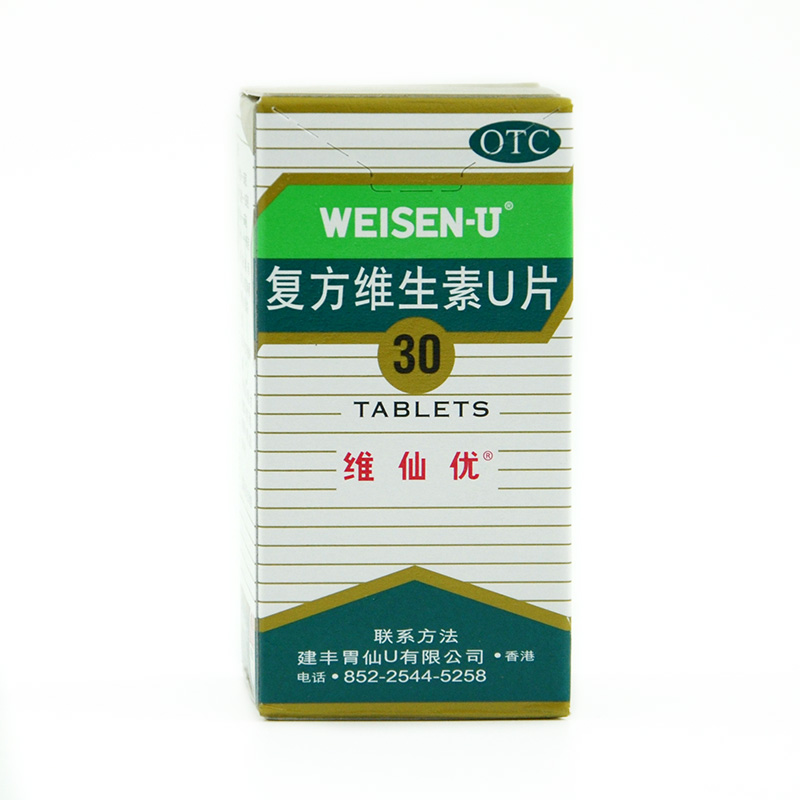 维仙优 日本胃仙U 复方维生素U片 30片胃酸胀痛打嗝消化不良胃药