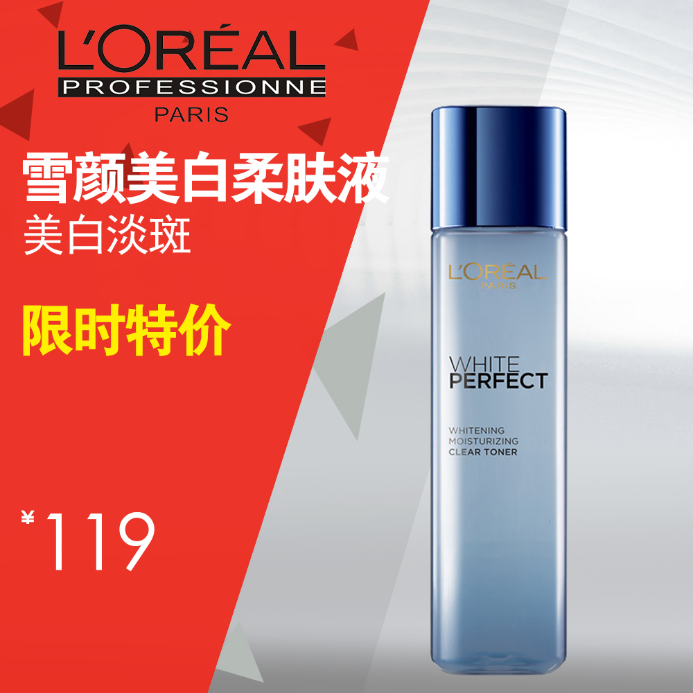 L＇oreal/欧莱雅女士滋润爽肤水 雪颜美白柔肤水 补水保湿护肤
