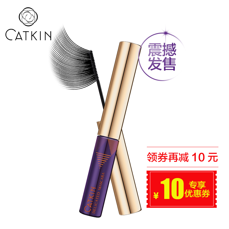 Catkin/卡婷大开眼界睫毛膏极细 自然纤长浓密防水不晕染彩妆正品