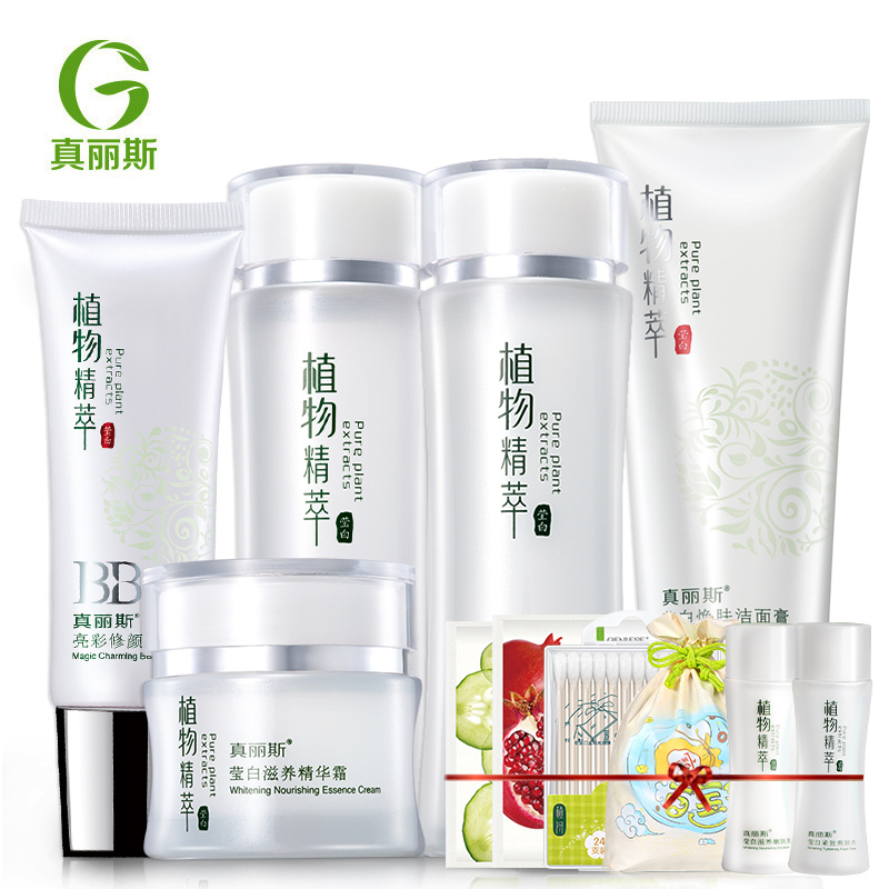 真丽斯 植物精萃莹润护肤套装 祛黄补水面部保湿纯专柜正品化妆品