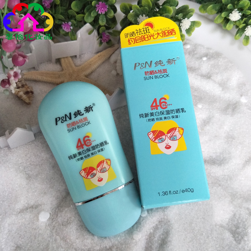 专柜正品纯新八杯水美白保湿防晒乳40g隔离阳光乳SPF46