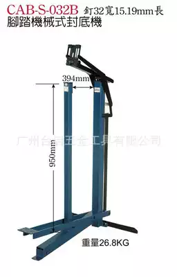 Taiwan Wenting pedal pneumatic back cover machine CAB-S-032B HCAB-0335 Carton sealing machine manual