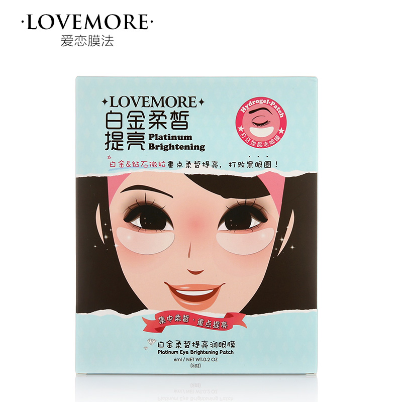 LoveMore爱恋膜法 白金柔皙提亮润眼眼膜贴 补水缓解疲劳黑眼圈女
