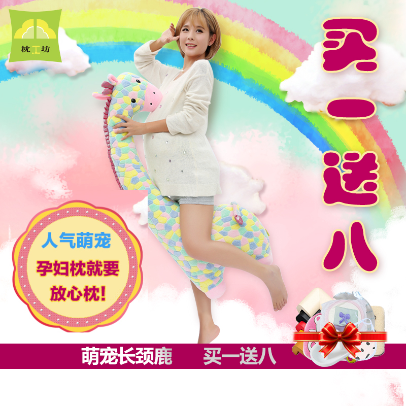 枕工坊孕妇枕 孕妇枕头护腰侧睡孕妇抱枕睡枕靠枕孕妇用品 护腰枕