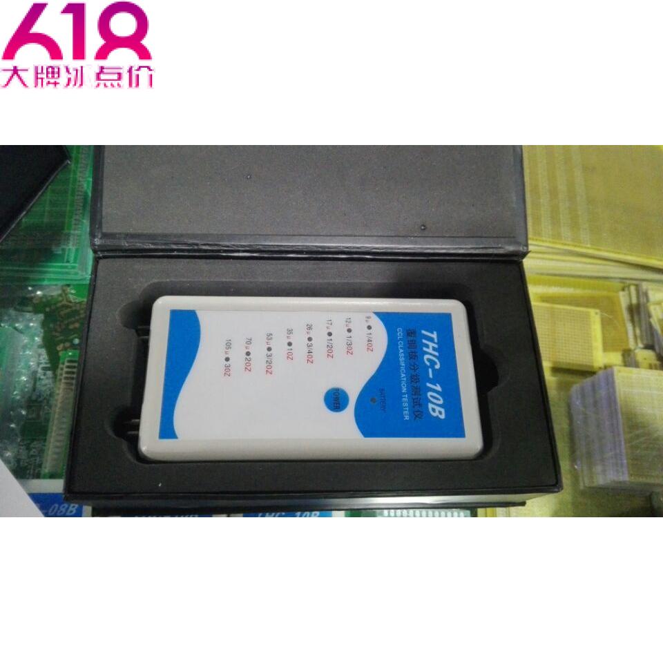 Copper foil thickness gauge PCB Copper foil grading thickness gauge Circuit board copper foil tester quality warranty for one year