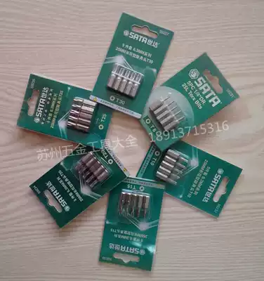 Shida Tools 6 3mm series 25mm long flower-shaped spinner head batch head impact head manual plum screw screwdriver