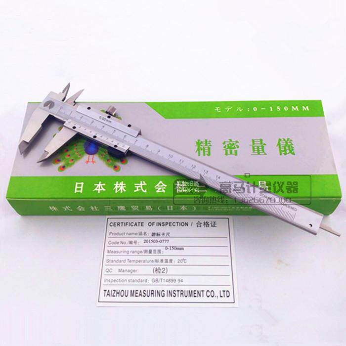 Japanese peacock stainless steel tour peacock 0-150mm 0-150mm 0-200mm 0-300mm 0-300mm precision cursor clamp wire nail