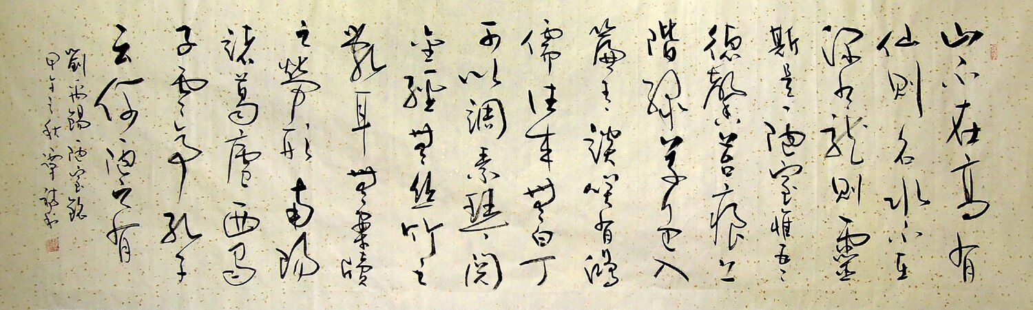 (Painting Art, Calligraphy, Painting and Calligraphy) Tan Fuli Cursive Calligraphy Classic Ancient Poems Shabby Inscription (Small Eight Feet)