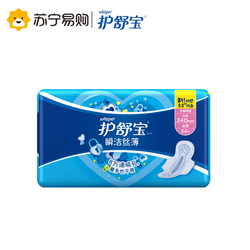 【苏宁易购】护舒宝卫生巾 瞬洁丝薄日用34片卫生巾(240mm) 日用
