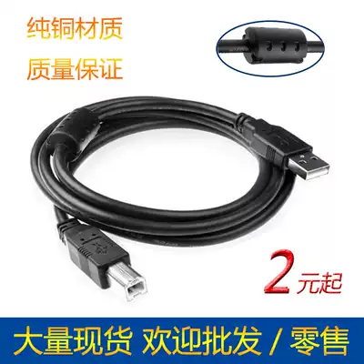 1 5 M USB printing line printer cable printer cable printer data cable with shielded anti-interference magnetic ring