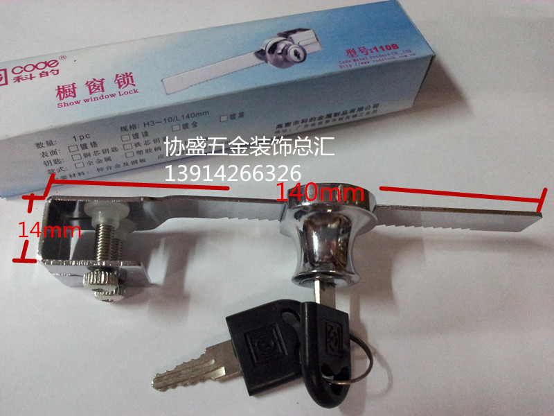 Section 110B glass cabinet door lock furniture lock glass cabinet table lock glass sliding door window lock large size
