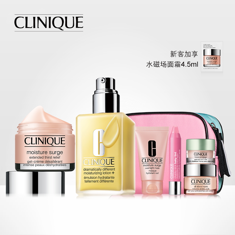 Clinique/倩碧天才黄油125ml 王牌水磁场面霜50ml 套装
